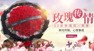湖北襄阳市保康县寺坪镇瓦房滩村鲜花速递